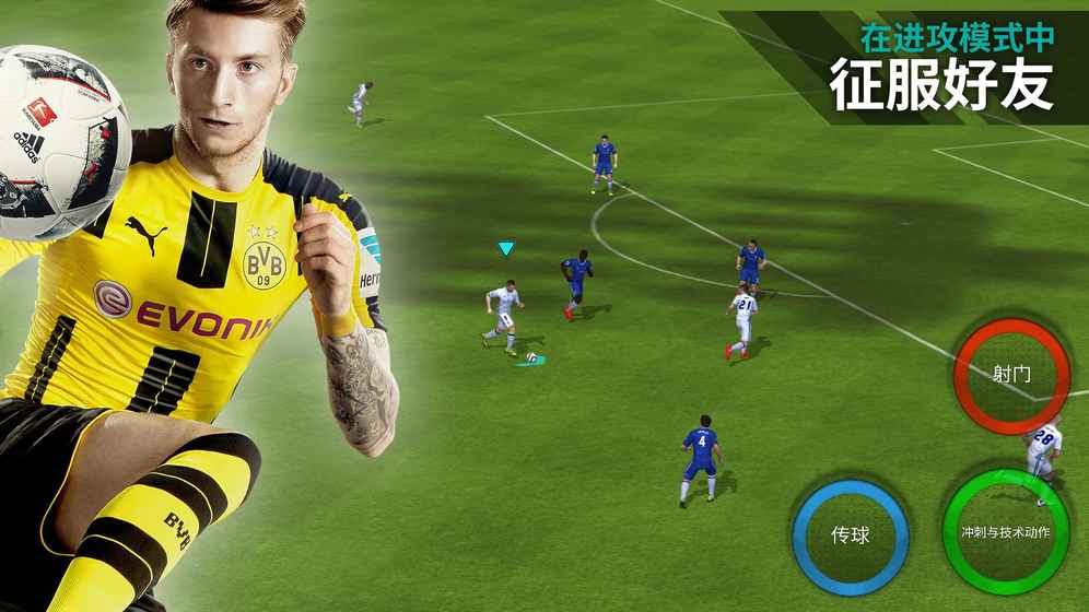 FIFA Mobile手游 v1.0 安卓版 4