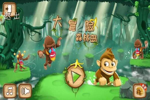 森林岛大冒险手游官方版 v1.0.1 安卓版 1