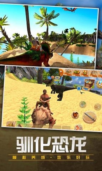 恐龙猎杀3d手机游戏 v1.0 安卓版4
