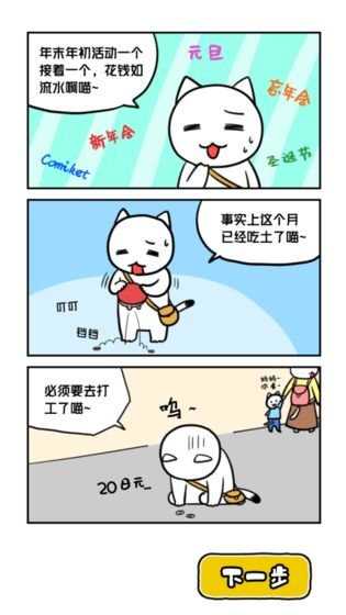 白猫与冰之城中文破解版 v1.0.2 安卓版 1