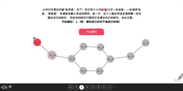 群体的智慧游戏 v1.2 安卓版 4