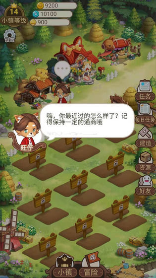 永夏镇物语游戏 v1.0 安卓版 4