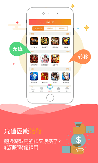 咪噜游戏手游公益服app v2.3.1 安卓版3