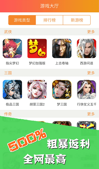 咪噜游戏手游公益服app v2.3.1 安卓版4