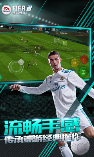 fifa足球世界先锋测试服 v14.0.09 安卓版 4