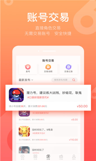 折扣手游app