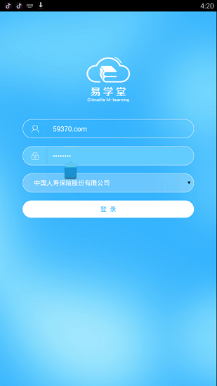 国寿易学堂app最新2019 v1.3.3.20190215 安卓版 1