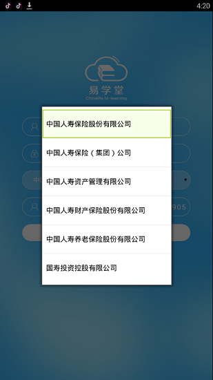 国寿易学堂app最新2019 v1.3.3.20190215 安卓版 2