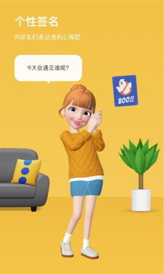 zepeto中文版(捏脸社交软件) v2.7.0 安卓最新版 5