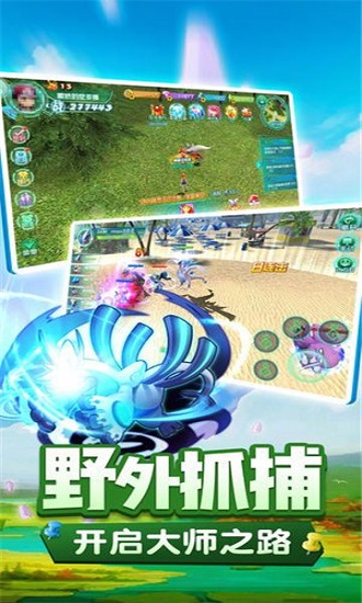 神奇宝贝mega手游 v1.0 安卓版4