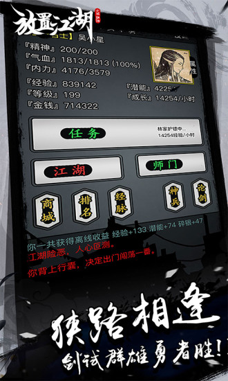 放置江湖oppo手机版 v1.10.0 安卓最新版2