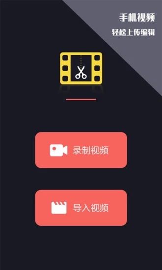 视频剪辑王app v1.0.2 安卓版 4