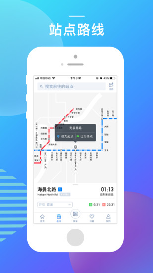 宁波地铁手机版 v3.0.27 安卓版 2