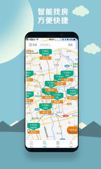 上海青客公寓最新版 v5.23.0 安卓版 1
