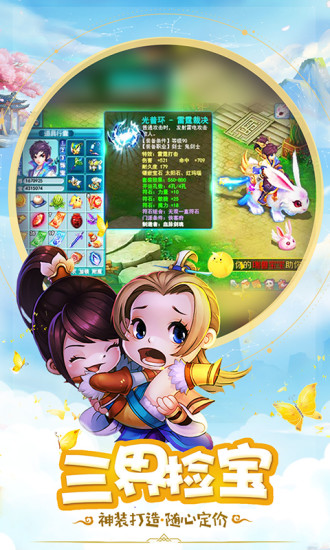 小米游戏桃源仙境 v2.9.3 安卓版 2