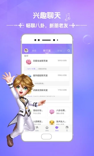 炫舞时代助手app v2.9.3.54 安卓版 4