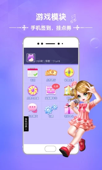 炫舞时代助手app v2.9.3.54 安卓版 1