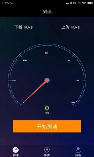 网络测速助手app v1.0 安卓版 1