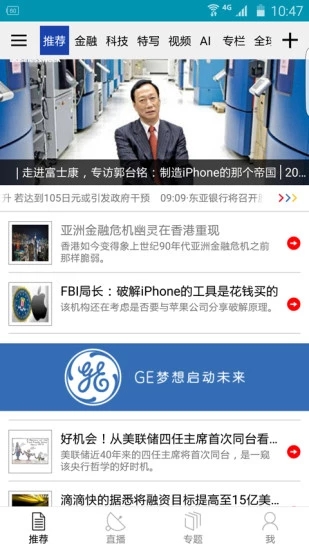 彭博商业周刊中文版 v4.6.8 安卓版 1