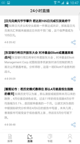 彭博商业周刊中文版 v4.6.8 安卓版 2