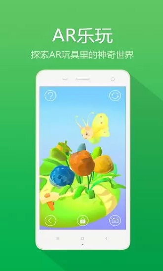 秀宝盒子app v1.5.8 安卓版4