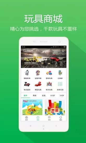 秀宝盒子app v1.5.8 安卓版2
