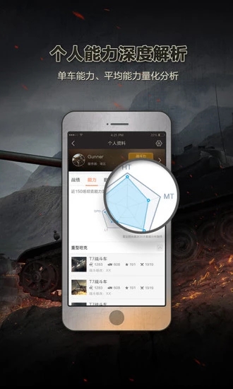 坦克世界手机盒子app v1.0.7 安卓版3