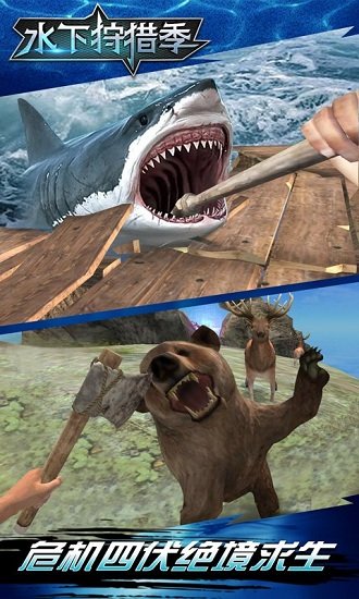 水下狩猎季九游最新版 v2.0 安卓版 3