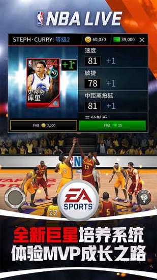 NBA LIVE最新版 v3.3.06 安卓版3
