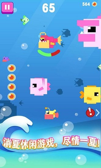 大鱼小鱼大作战游戏 v1.2.6 安卓版 1