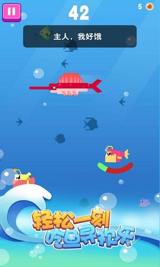大鱼小鱼大作战游戏 v1.2.6 安卓版 2
