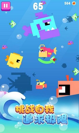 大鱼小鱼大作战游戏 v1.2.6 安卓版 3