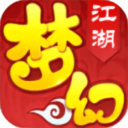 梦幻江湖九游礼包版 v1.1.21 安卓版