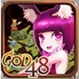 GOD48手机版