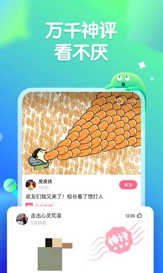 皮皮虾app下载