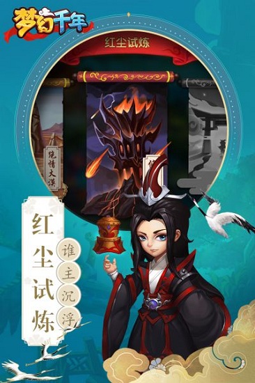 梦幻千年官方版 v1.5.30 安卓版 3