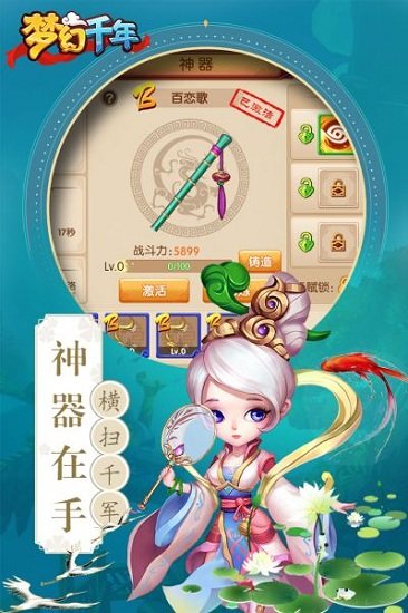 梦幻千年官方版 v1.5.30 安卓版 5