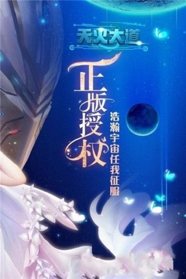 天火大道起源官方中文版 v1.0.1 安卓版 3