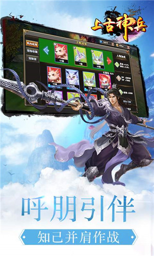 九游上古神兵游戏 v1.0.1 安卓版 2