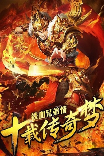 烈火神将九游官方版 v1.0.0 安卓版 3