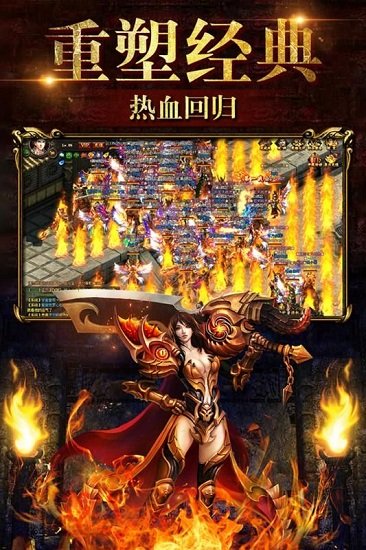 烈火神将手游 v1.0.0 安卓官方版 3