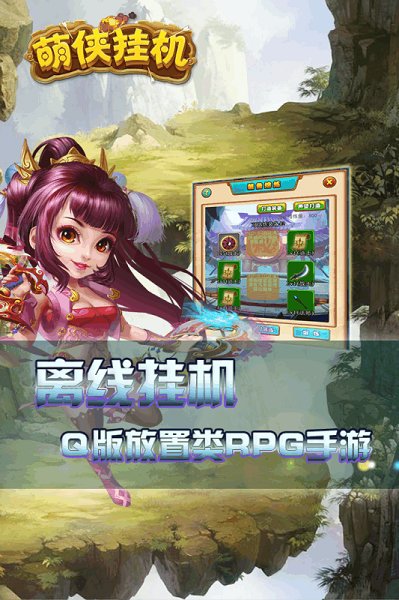 少年江湖游戏超V版 v1.2.0 安卓版 5