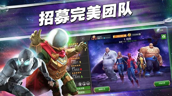 漫威超级争霸战中文版 v24.2.1 最新安卓版3