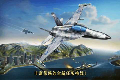 现代空战3D手游九游版 v4.0.2 安卓最新版 4