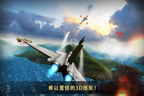 现代空战3D手游九游版