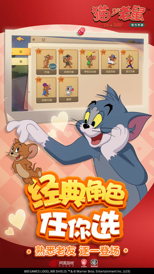 猫和老鼠国际版中文版