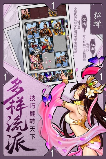 英雄爱三国华为手机版 v3.4 安卓官方版 3