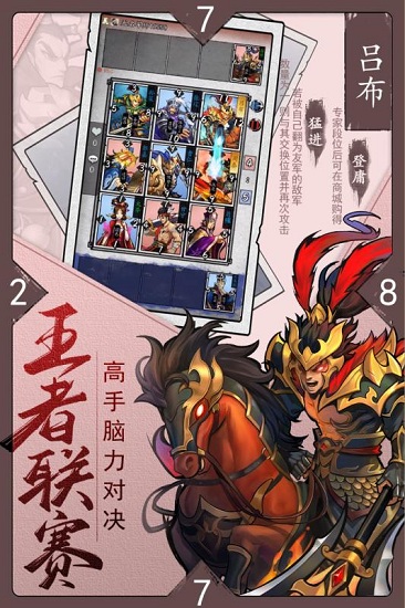 英雄爱三国华为手机版 v3.4 安卓官方版 4
