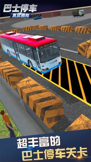 真实模拟巴士停车中文破解版 v1.0.3.0319 安卓版4