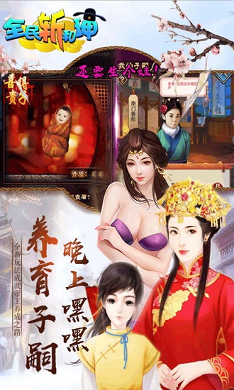 三国志奇侠传九游最新版 v3.0.20 安卓版 5